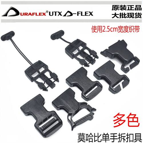 多耐福DURAFLEXUT单手即开扣