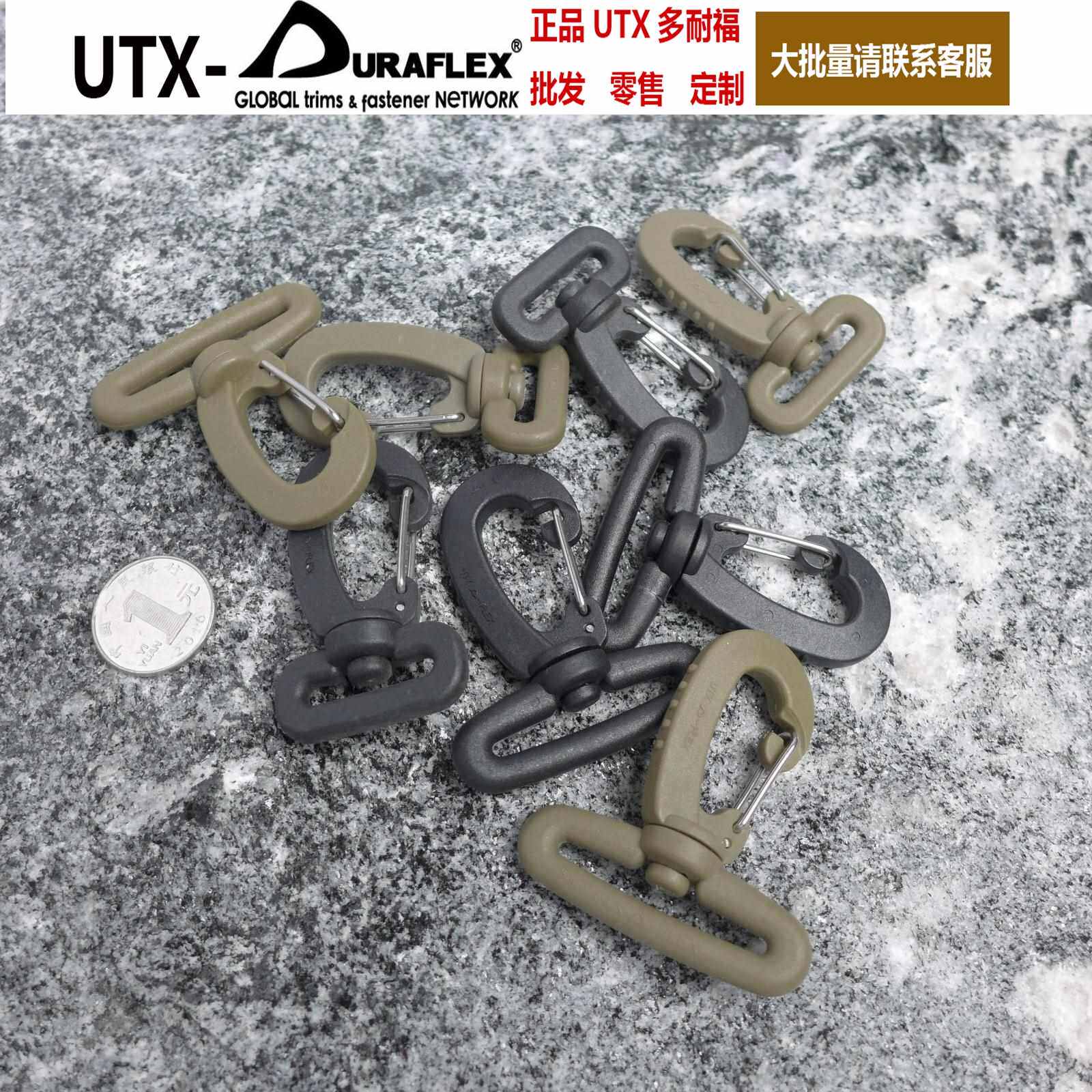 多耐福 utx 弹力 旋转 钩扣 勾扣 扣具 挂钩 挂扣特价 正品