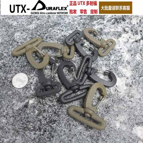 多耐福弹力旋转勾扣挂钩特价正品