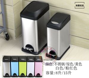 8L15升脚踏式不锈钢家用办公室卫生间厨房客厅大垃圾桶果皮箱包邮