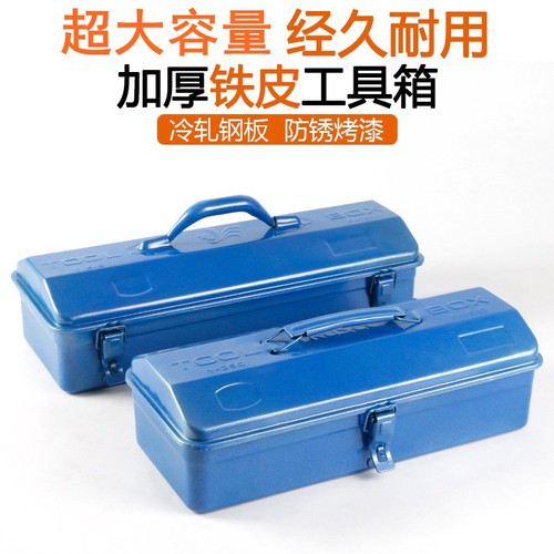 特价包邮加厚铁皮工具箱家用