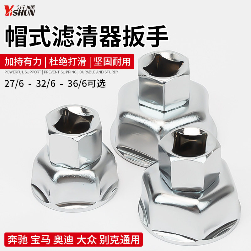 适用奔驰大众奥迪别克滤芯套筒