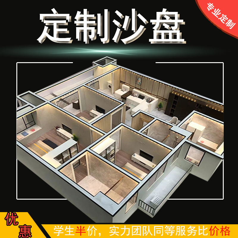 沙盘商用环艺模型制作室内展厅建筑景观手工椴木pvc模型定制代做