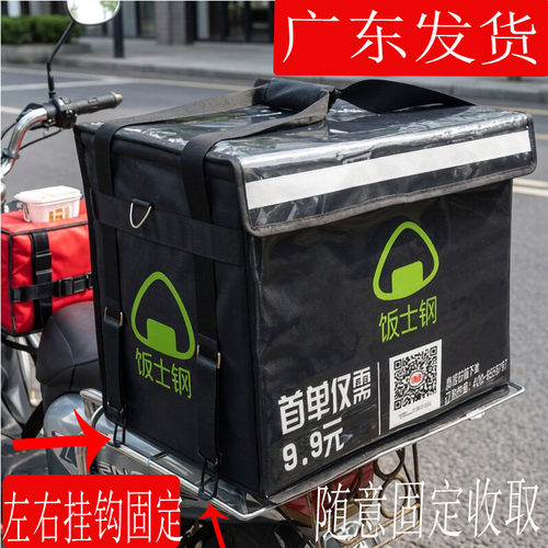 外卖保温箱磁吸挂钩咖啡脚踏装备
