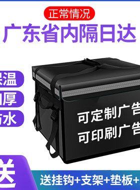 车载配送48升外卖骑手装备