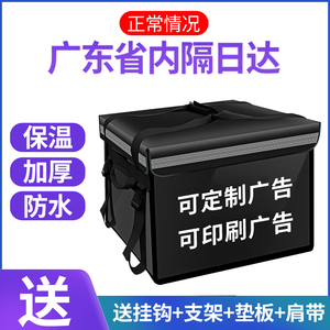 外卖骑手装备冷藏箱美团箱送餐箱车载配送30升48升62升隔热保温箱