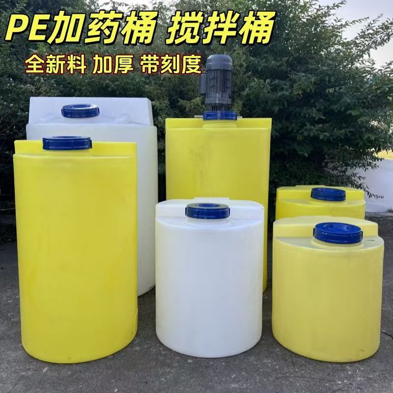 PE加厚加药桶肥水桶带电机耐酸碱耐老化搅拌桶塑料桶
