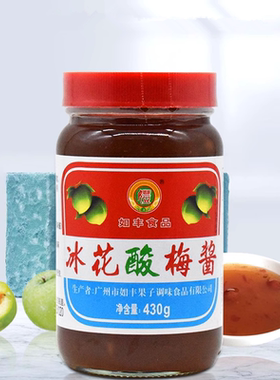 如丰酸梅酱430g/瓶 烧鸭烧鹅烧肉蘸酱梅子酱蒸排骨兑冰水饮料家用