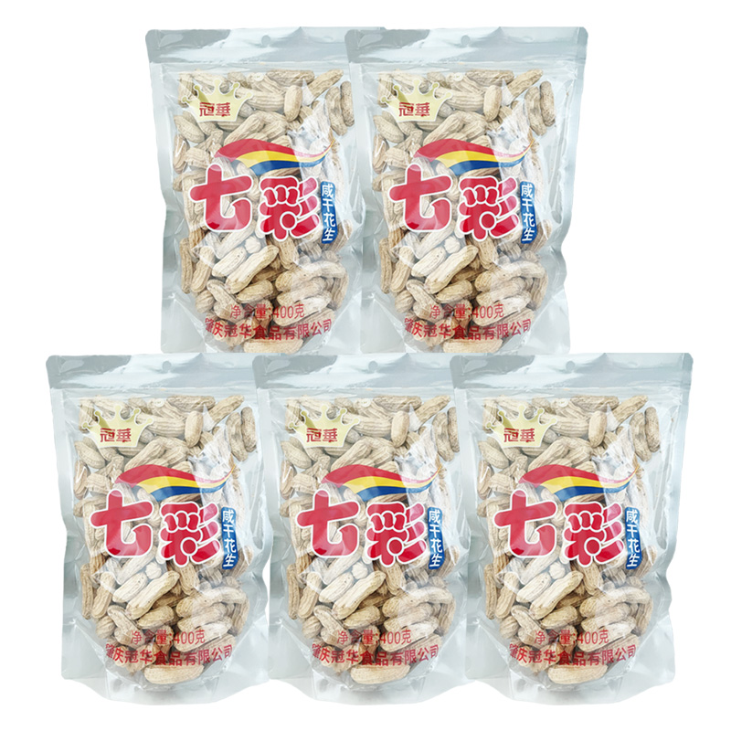 冠华2025新货云南七彩花生水煮咸干味紫皮衣特产坚果零食休闲食品