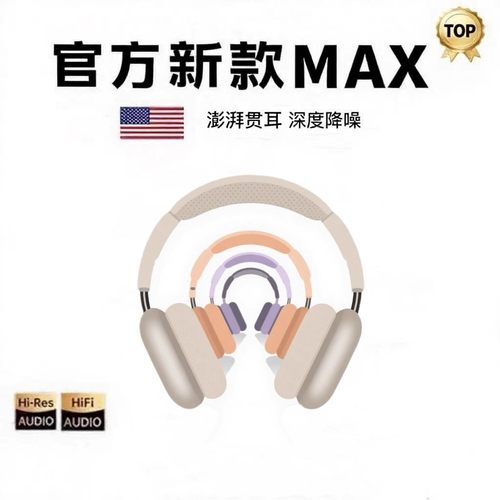 主动降噪Max2头戴式蓝牙耳机杜比音质超长续航适用ios/安卓双系统