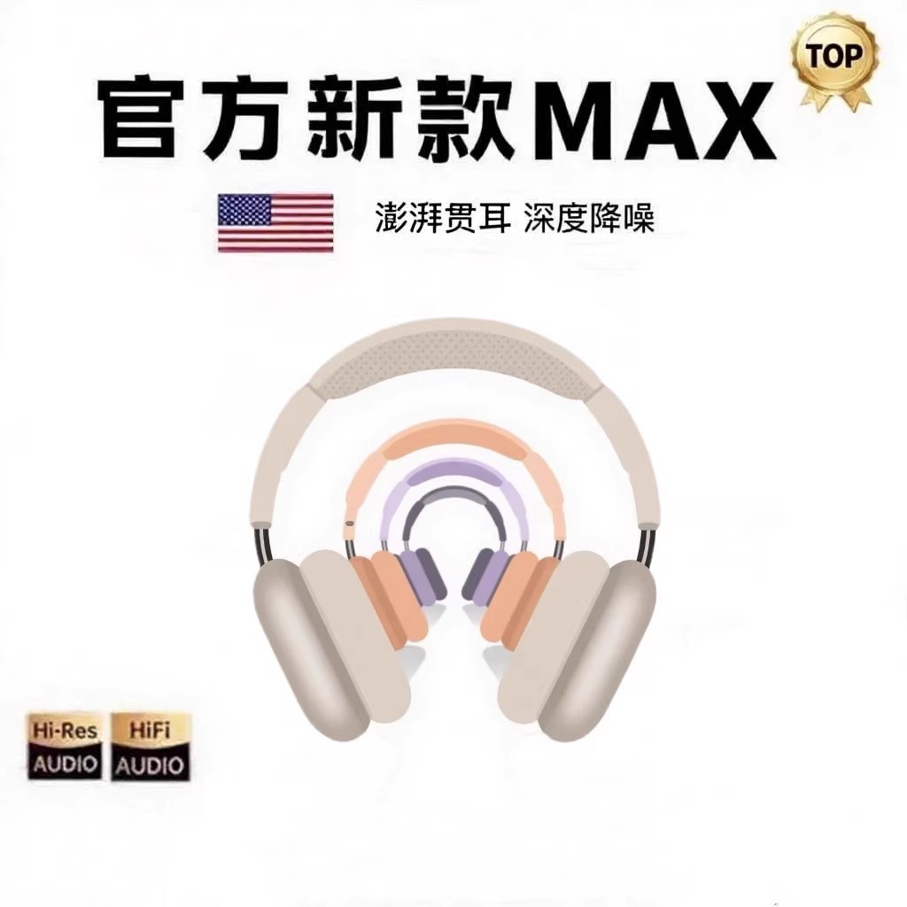 主动降噪Max2头戴式蓝牙耳机杜比音质超长续航适用ios/安卓双系统