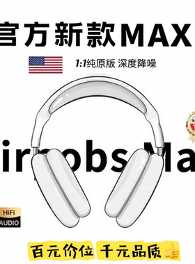 主动降噪Max2头戴式蓝牙耳机杜比音质超长续航适用ios/安卓双系统