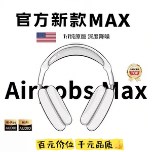 主动降噪Max2头戴式蓝牙耳机杜比音质超长续航适用ios/安卓双系统