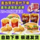 麦当劳代下单外卖麦乐送免配送费外送优惠单人多人套餐全国代下单