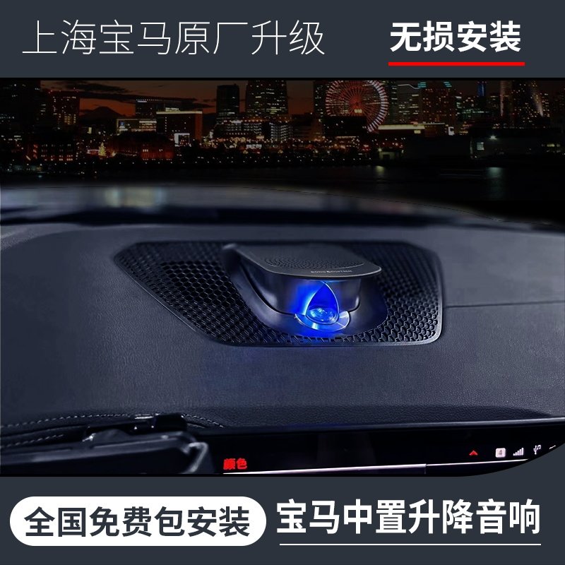 适用于宝马i3新3系4系X3X汽车喇叭/高音头