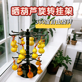 晒葫芦神器文玩手把件小摆件晒太阳专用展示架收纳架可旋转挂架