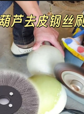 葫芦打皮去皮机器小葫