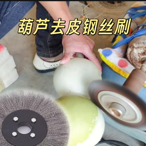 葫芦打皮去皮机器小葫