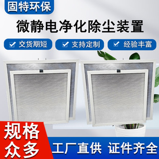 回风口处微静电IFD净化模块中央空调管道等离子空气杀菌消毒器