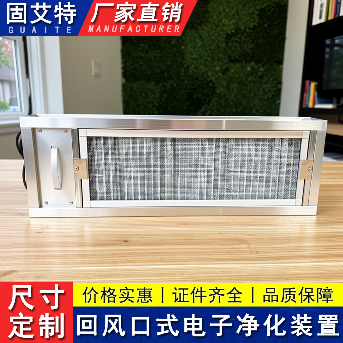 病房中央空调微静电回风口式电子净化器吊顶嵌入式除尘杀菌装置
