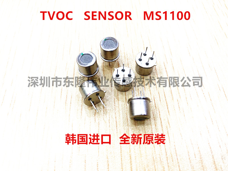 MS1100空气质量传感器MS全新原装