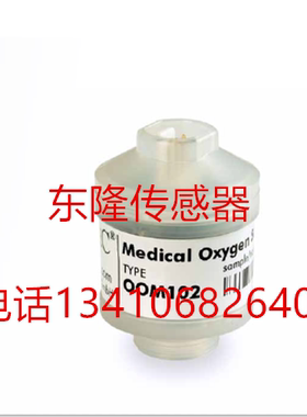 德国ENVITEC进口呼吸机氧电池OOM102 OOM102-1 全新