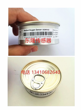 Elisa呼吸机用OOM102氧电池氧气传感器配件维修耗材现货