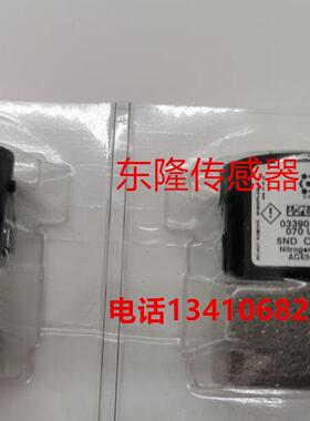 德国rbr ECOM-J2KN烟气分析仪二氧化氮传感器 NO2传感器配件 5ND