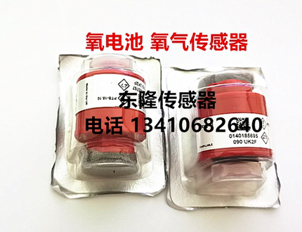 南华NHA509尾气分析仪氧电池 电化学O2传感器 耗材 原装现货