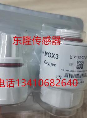 攀龙/迈瑞Synovent E3/E5/SV300/sv600/sv350 MOX3氧电池全新原装