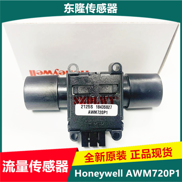 霍尼韦尔流量传感器AWM720P1
