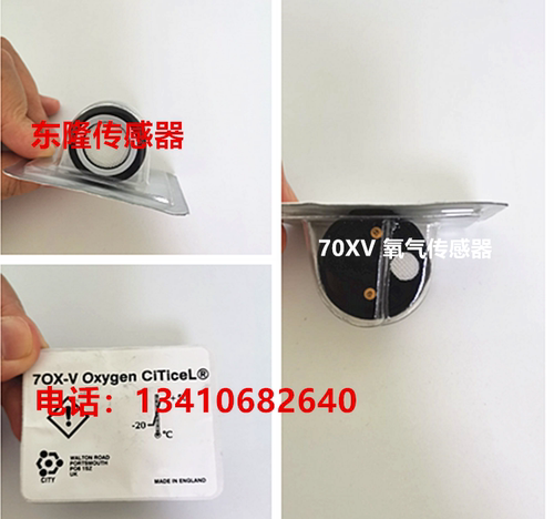 ME5101B智能烟尘烟气测试仪氧气NO NO2 CO SO2 H2S传感器配件耗材