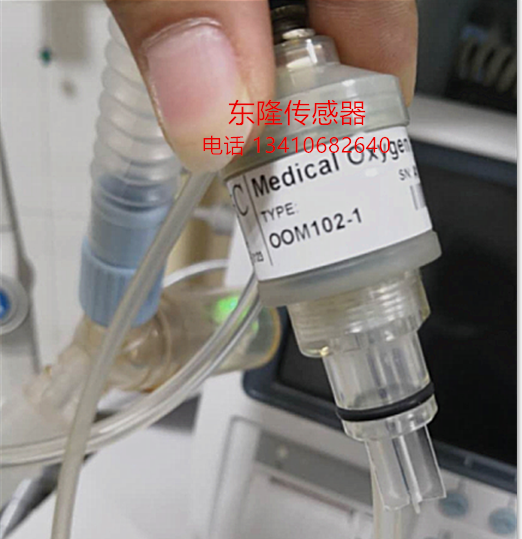 迈瑞mindray wato麻醉机氧气传感器氧电池配件维修耗材O2