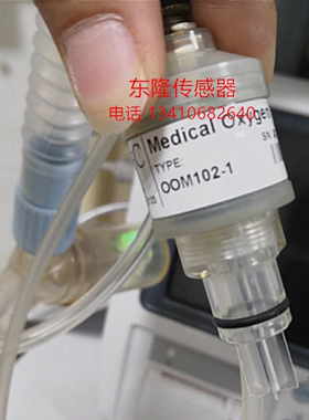 德国ENVITEC进口呼吸机氧电池麻醉机氧电池OOM102 OOM102-1