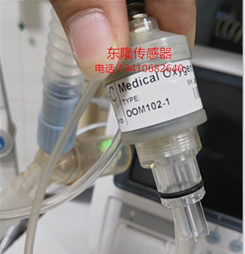 德国ENVITEC进口呼吸机氧电池麻醉机氧电池OOM102 OOM102-1