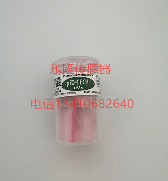 贝斯兰baseline 大量程光离子 PID-10000 气体传感器原装