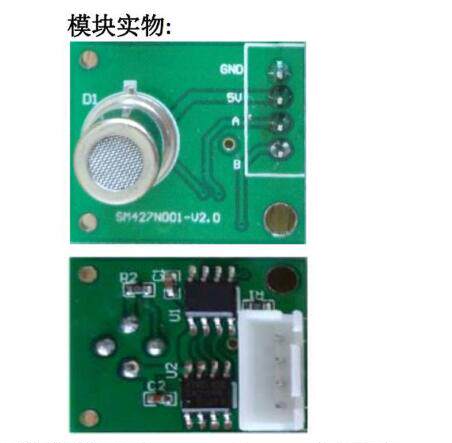 空气质量传感器模块 车载 空气净化专用检测甲醛 4个等级信号输出