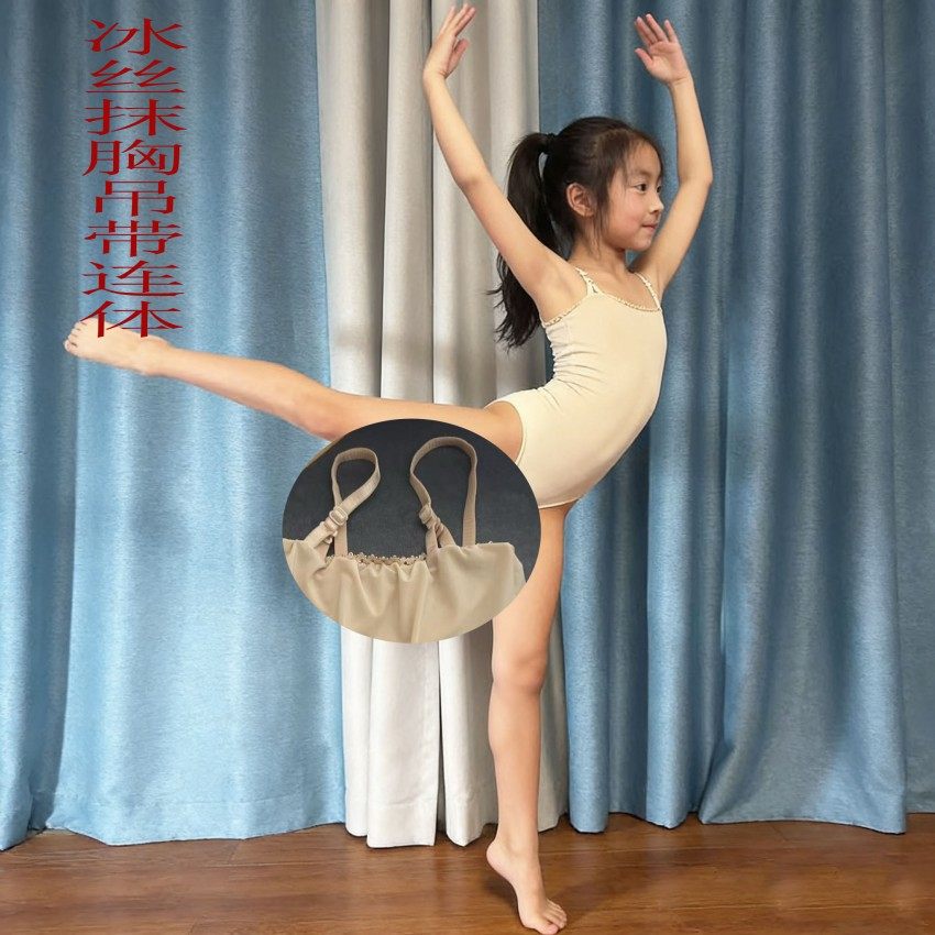 夏季薄舞蹈隐形吊带冰丝
