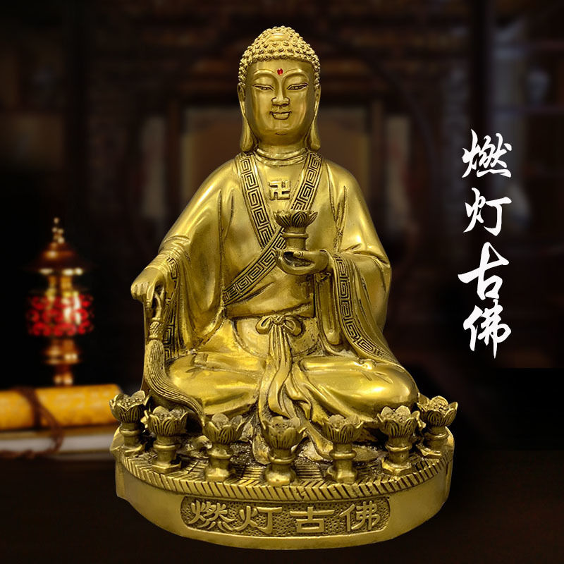 燃灯古佛燃灯佛祖燃灯者佛像纯铜定光佛供奉佛堂工艺品摆件图片