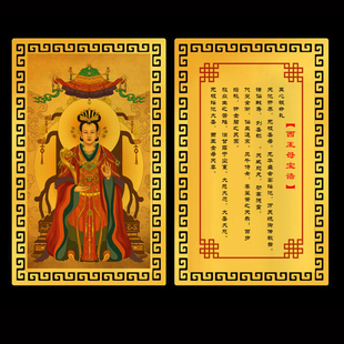 王母娘娘金卡西方瑶池西王母合金卡金属卡片随身钱包手机壳摆件卡