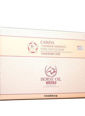 彩妮雅马油护肤品套装精华