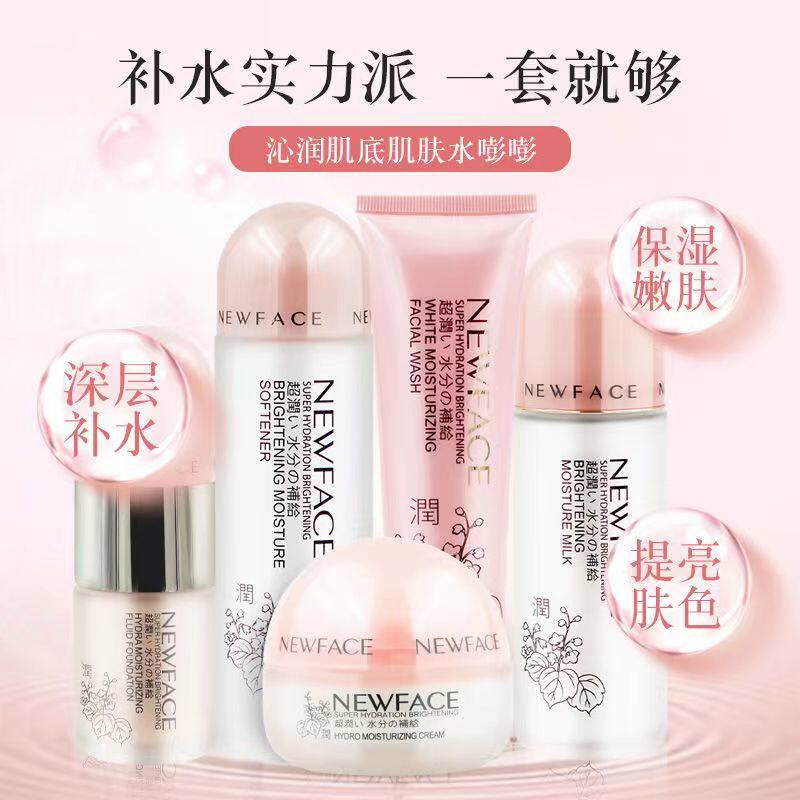 正品新面孔超润美肌保湿补水五件套盒化妆护肤品护肤肤质眼霜BB霜