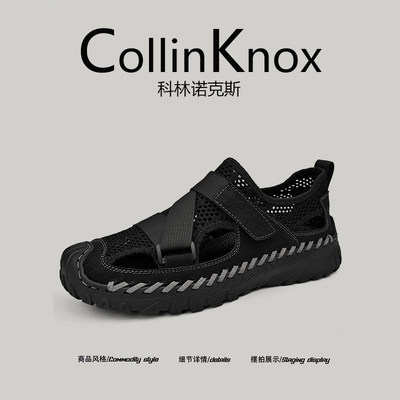 【水陆两穿】CollinKnox2026年夏季新款大码凉鞋男户外越野涉水鞋