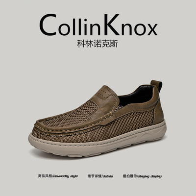 【休闲百搭】CollinKnox2026年夏季新款清凉网面鞋男士厚底手工鞋