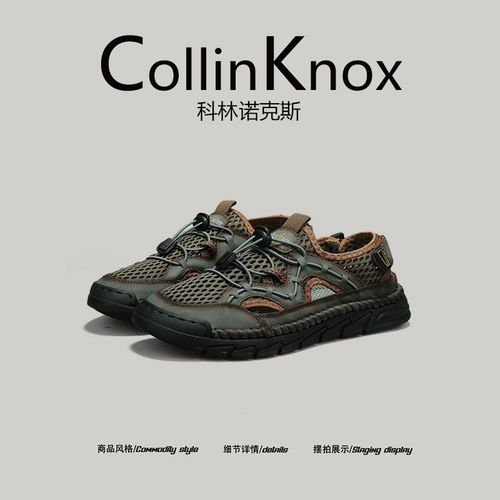 【爆款好货】CollinKnox2026年夏季新款网面凉鞋男户外漂流溯溪鞋
