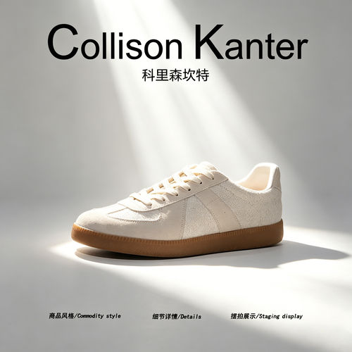 【真皮高端】CollisonKanter2026秋季亚麻德训鞋男轻奢老钱风板鞋