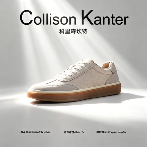 【真皮高端】CollisonKanter2026秋季亚麻德训鞋男老钱风通勤板鞋