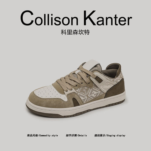 【潮流新品】CollisonKanter2026春季轻奢运动板鞋男复古刺绣潮鞋