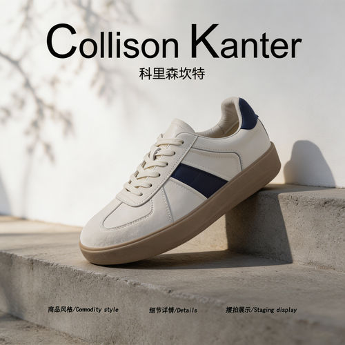 【真皮高端】CollisonKanter2026秋季老钱风板鞋男轻奢厚底德训鞋