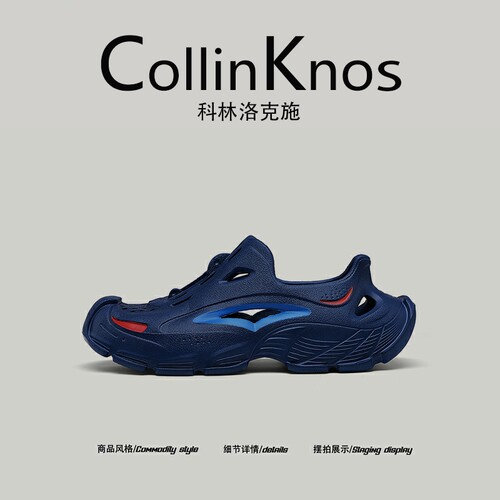 【潮酷单品】CollinKnox2026夏季新款溯溪鞋男户外洞洞鞋增高5CM